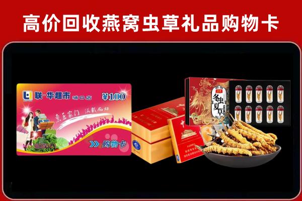 临高县回收礼品卡
